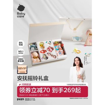 babycare新生嬰兒安撫搖鈴禮盒見面禮物寶寶出生玩具新年送禮滿月