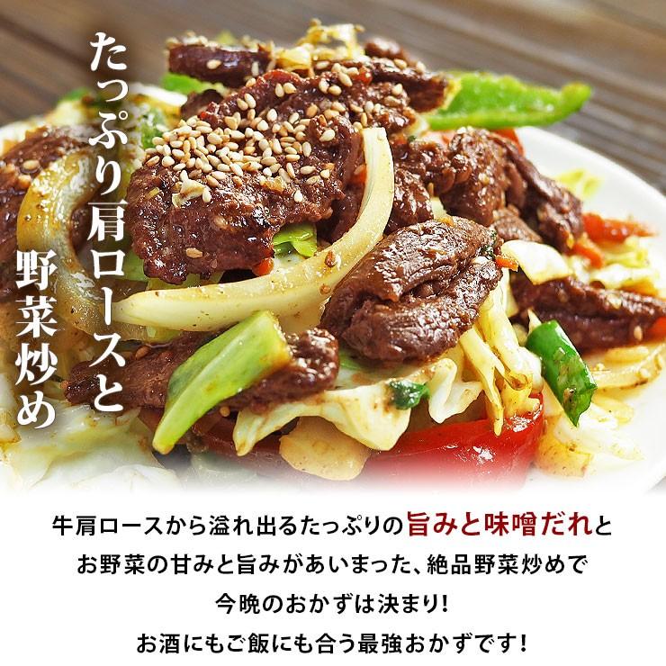 焼肉 牛肩ロース やわらか 味噌だれ 焼き肉 200g BBQ バーベキュ 惣菜 おつまみ 家飲み グリル ギフト 肉 生 チルド