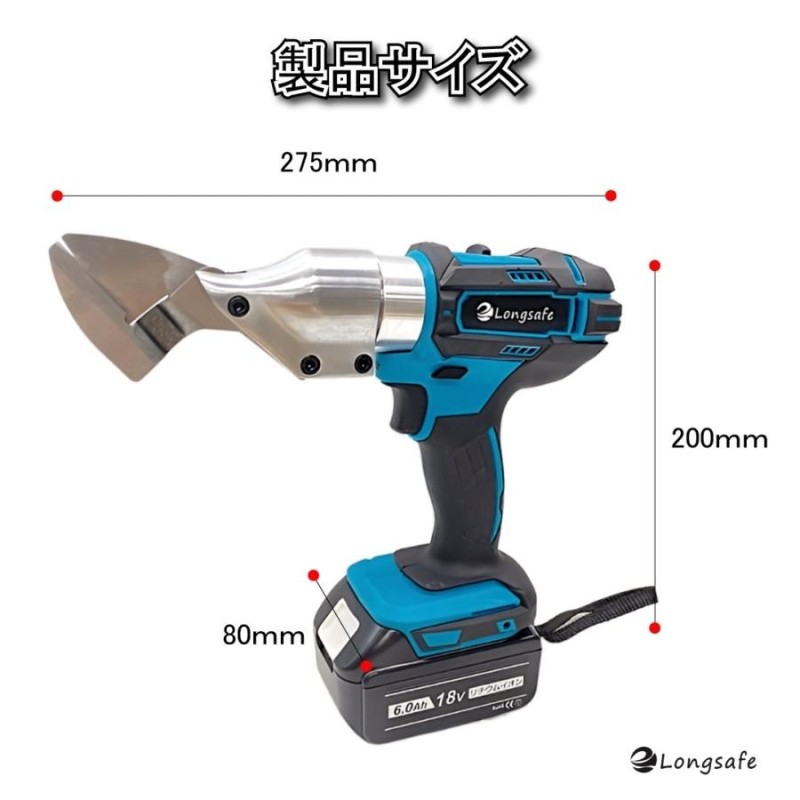 メタル カッター 板金ハサミ 二ブラー ハサミ 電動 マキタ makita 充電