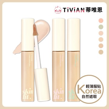 【蒂唯恩經典遮瑕🔥】ETUDE 萬飾如易 修飾專家遮瑕液 2025 遮瑕霜 修容霜 遮瑕膏 遮瑕 薄荷色 蜜桃色