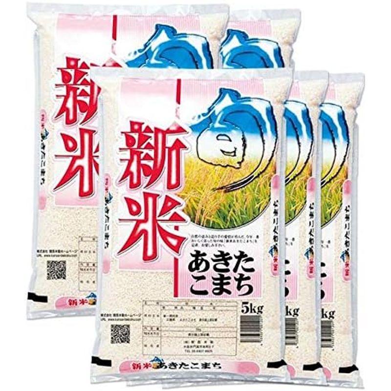 精米三重県産 あきたこまち 白米 25kg(5kg×5袋) 令和4年産