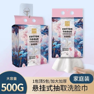 包懸掛式抽取加大加厚柔軟洗臉巾紋云感綿柔巾棉