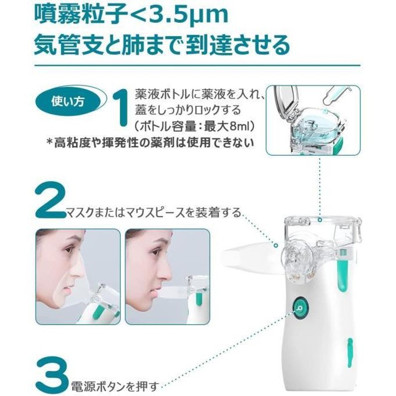 メディケン ネブライザー MY-130 超音波メッシュ式 吸入器 | LINE ...