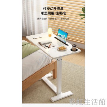 自由調節升降桌升降桌無段式升降桌床邊桌移動升降桌沙發邊桌自由調節桌手動升降懶人桌電腦桌筆電折疊桌升降活動邊桌