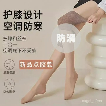空調襪護膝絲襪女小腿中長款過膝中筒襪防勾絲防滑春夏黑絲 DK15