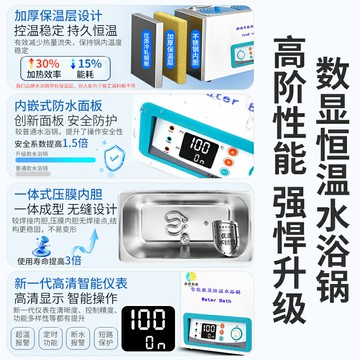 電熱數顯恒溫水浴鍋實驗室防干燒單雙四孔循環水水箱水浴箱油浴鍋