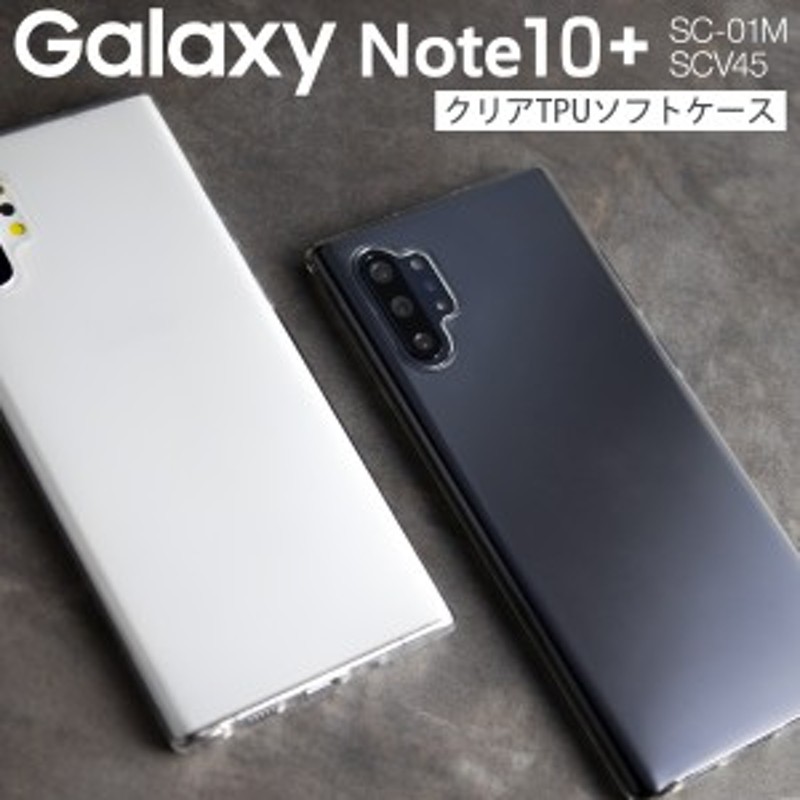 Galaxy Note10 Plus SC-01M