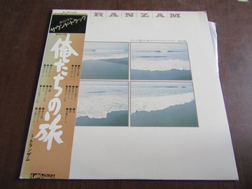 Tranzam  NTV TV 俺たちの旅 12寸黑膠LP