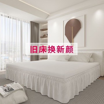 «蕾絲床裙» 【升級款】白色公主風鬆緊床圍單件 床裙 遮醜下襬不帶床面新款 花邊