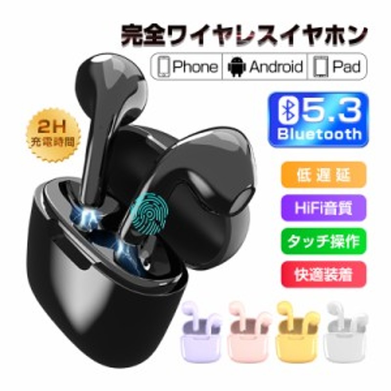 美品】 ワイヤレスイヤホンBluetooth5.3 fawe.org