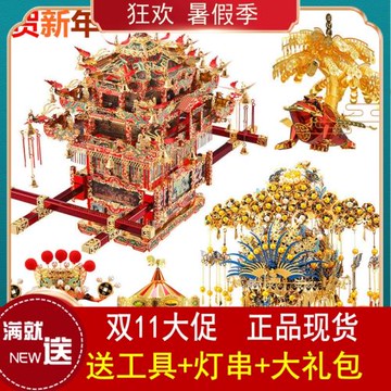 拼酷婚床嫁衣宮燈金屬拼裝3diy花轎手工立體拼圖十里紅妝金翅鳥冠