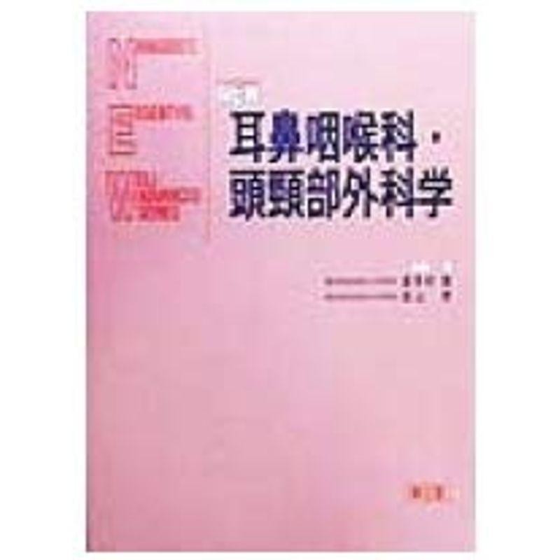 NEW耳鼻咽喉科・頭頸部外科学 | LINEショッピング