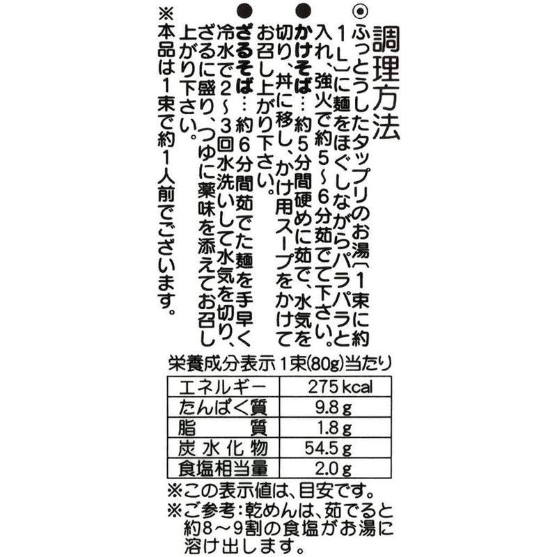 五木食品 山芋入りそば 320g×5個