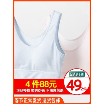 頂呱呱少女文胸發育期學生初中生高中生青春期內衣背心頂瓜瓜2件
