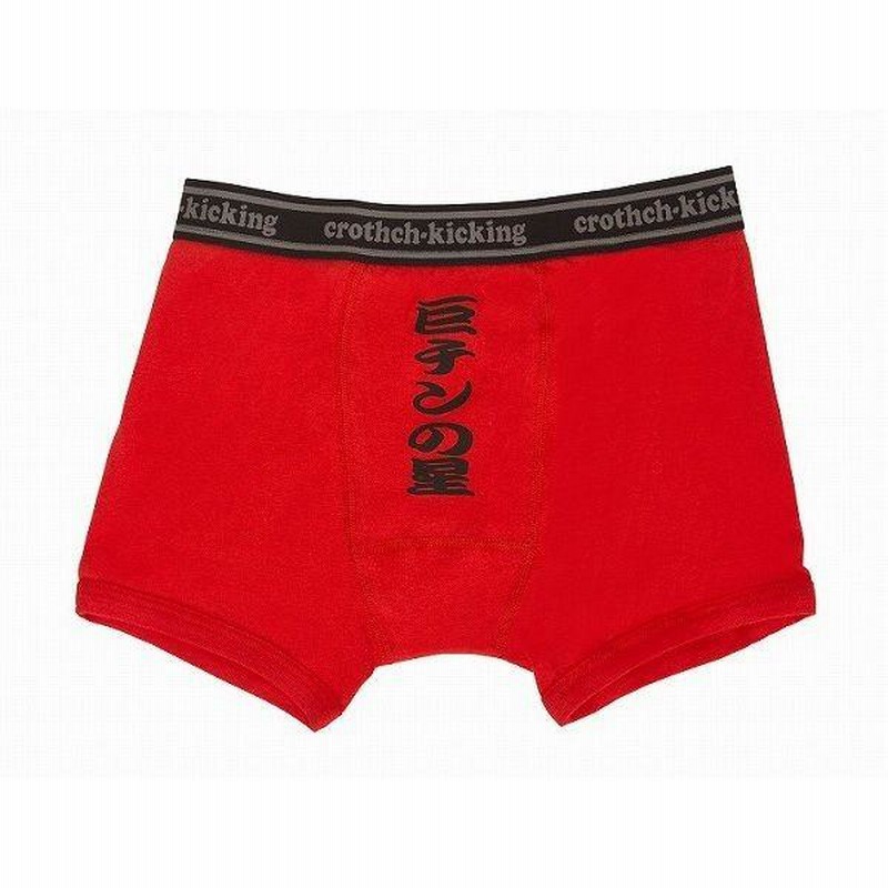 漢の美 巨チンの星 L コスプレ パーティーグッズ ネタ 代引不可 通販 LINEポイント最大0.5%GET LINEショッピング 〔コスプレ パーティーグッズ〕 変身セット うちのお父さん〔代引不可〕