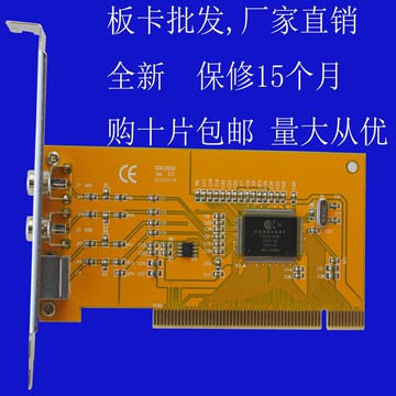 sdk2000采集卡  878采集卡 B超 二次元