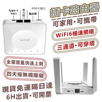 【現貨免運+雙頻即插即用】 wifi分享器 全球通用 可攜帶插卡路由器 4G/5G雙頻路由器 sim卡分享器 網絡分享器