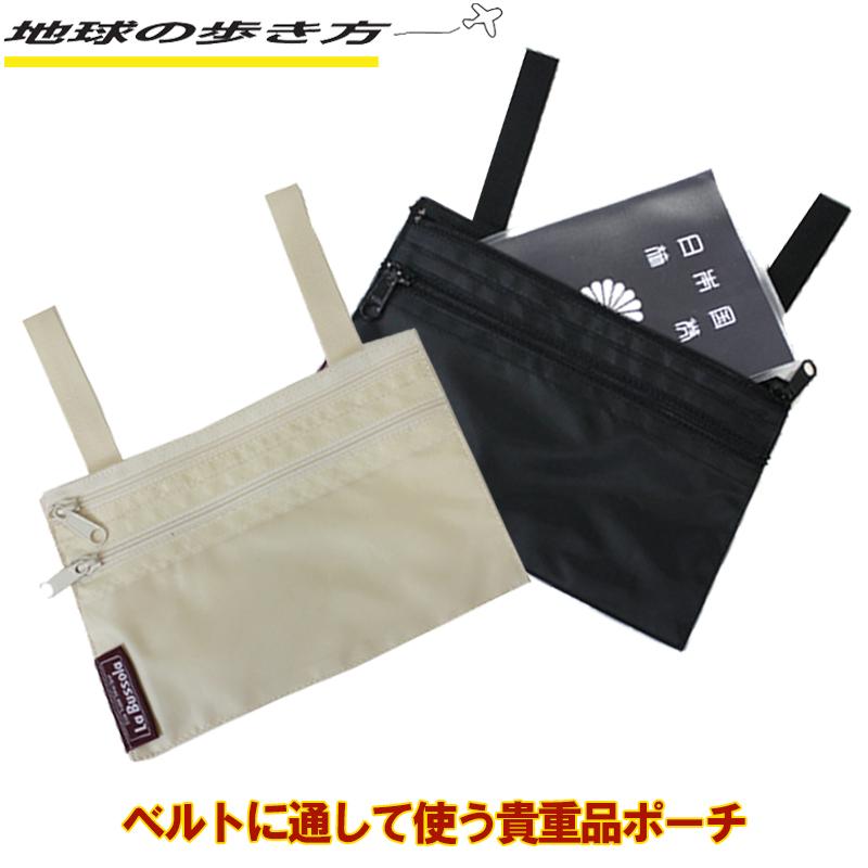 地球の歩き方オリジナル ベルト吊り下げポーチ 貴重品入れ BP-155 | LINEショッピング