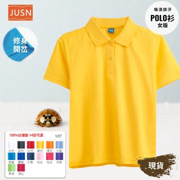 【台灣製女版吸濕排汗POLO衫-黃色】透氣不悶 修身開岔｜S–2L 14色｜工作服／團體服 工廠直營可客製｜現貨快速出貨