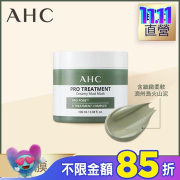 AHC濟州島毛孔淨化火山泥膜100ml