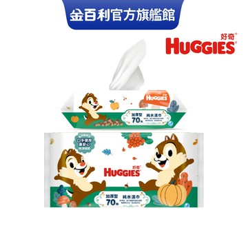 【HUGGIES 好奇】純水濕巾 加厚型 70抽/包 (奇奇蒂蒂系列) │好奇&靠得住官方旗艦店