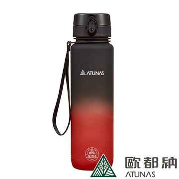 【ATUNAS 歐都納】漸層炫彩運動瓶1000ML （A1KTEE05N 黑暴紅/TRITAN/輕量/防漏/便攜/不易碎）_廠商直送