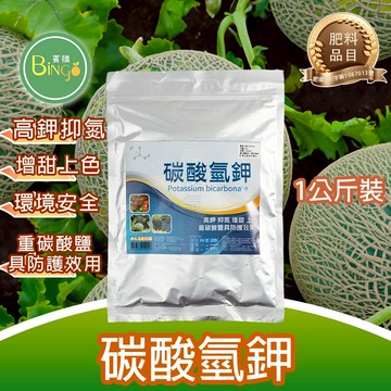 賓購 颱風後植物抗病 碳酸氫鉀 植物抗病 啟動保護力 葉面肥 抑氮 增甜上色 果樹肥 草莓肥 蕃茄肥 植物生長 無毒農業