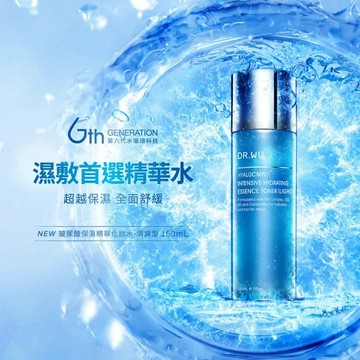 DR.WU玻尿酸保濕精華化妝水(清爽型)150ML (0元加購)