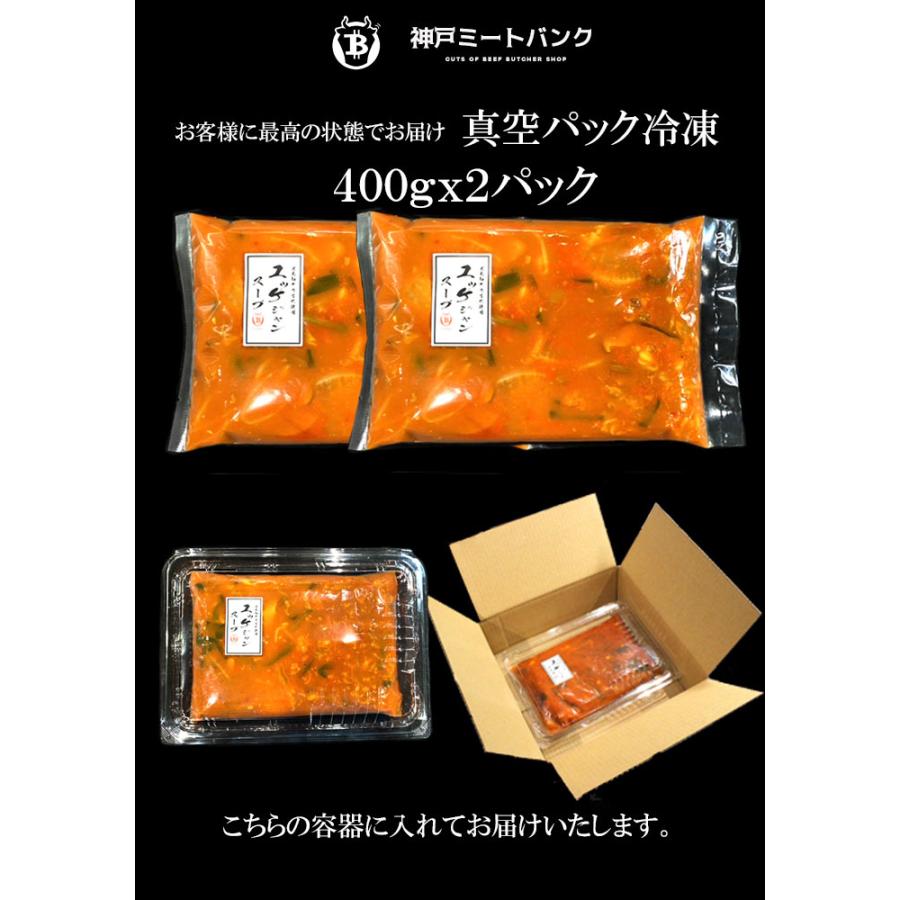 濃厚牛骨 ユッケジャンスープ 800g(約2人前) ユッケジャン 黒毛和牛 A5等級使用 牛肉 手作り 具沢山 旨辛 ユッケジャン 韓国料理 韓国食品 鍋料理 焼肉