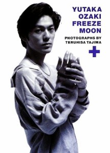  ＦＲＥＥＺＥ　ＭＯＯＮ＋　尾崎豊写真集／尾崎豊(その他),田島照久(その他)