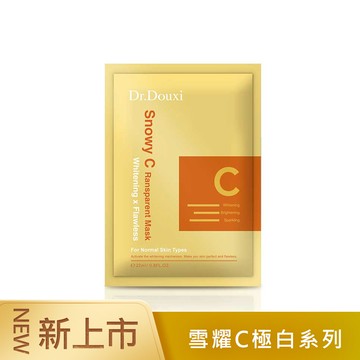 雪耀C透白面膜 單片