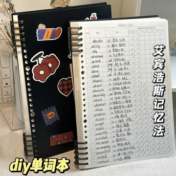 💥免運臺灣有貨💥Diy英語單詞記憶本b5不硌手活頁筆記本艾賓浩斯考研四級本極簡ins🌟可開票
