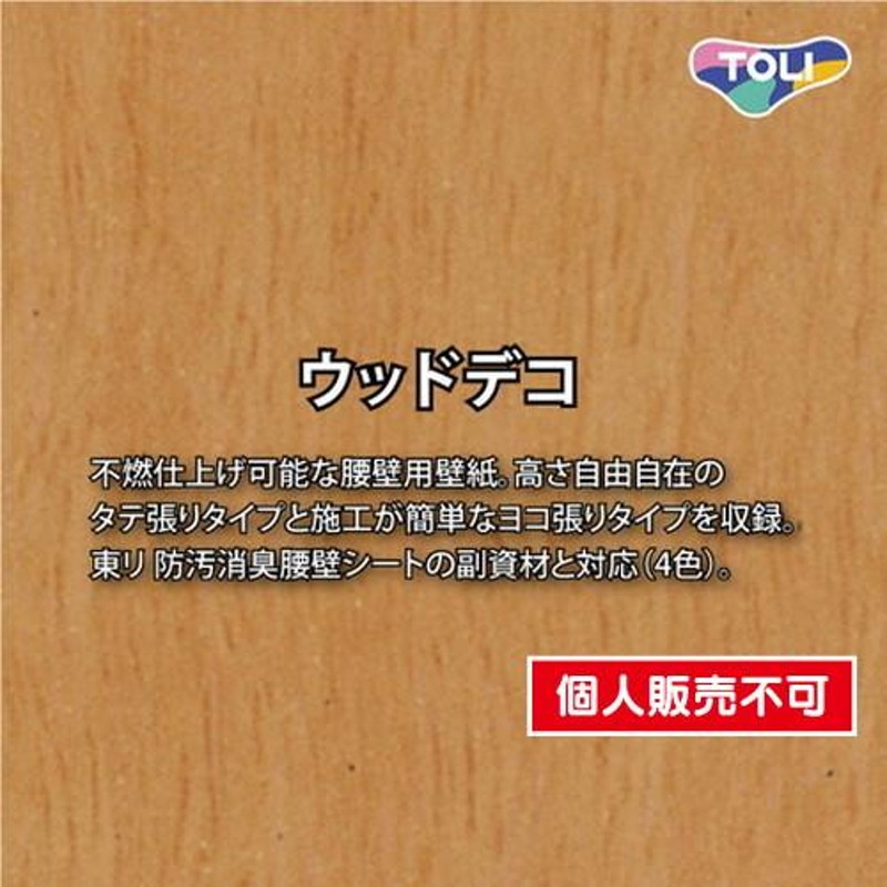 かんたん立看板「ごみ分別にご協力を（赤）」【その他】全長１ｍ