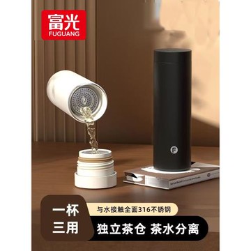 富光保溫杯茶水分離杯高顏值男高檔泡茶316不銹鋼大容量一杯兩用