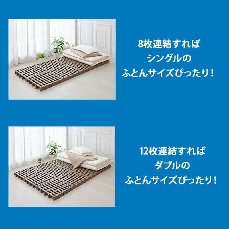 ジョイントパレット 16枚 ダブル ベルカ 日本製 すのこ プラスチック ベルカ Belca すのこベッド ダブル ジョイントパレット 12枚入り