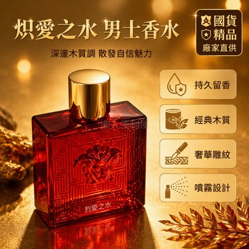台灣出貨 浮雕美杜莎瓶身 回紋裝飾男香 50ml 商務辦公用香水 金色蓋復古設計 日常出行淡香氛
