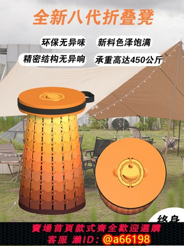 【台灣公司 可開發票】戶外便捷折疊伸縮凳子加大加厚可調節椅子露營野餐排隊座椅釣魚凳