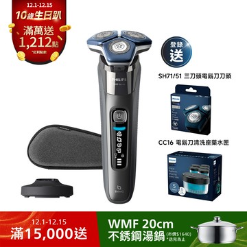 飛利浦S7000 智能系列三刀頭電鬍刀 (S7887/58)*登錄送SH71/51刀頭+CC16清洗液