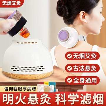 臺灣🚍8H出🉑正品烏坊多功能無煙艾灸盒艾灸罐兒童饅灸隨身灸成人宮熏家用通用