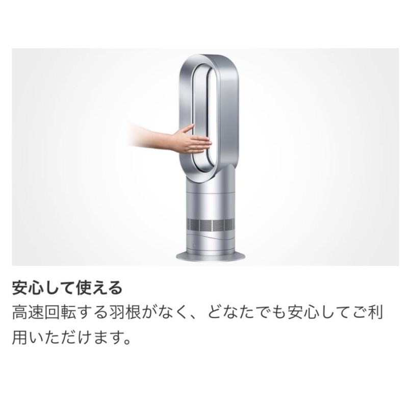 dyson hot+cool AM09 | LINEブランドカタログ