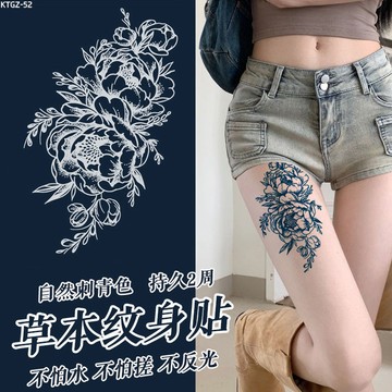 YOG-素花草本果汁紋身貼半永久男女防水不反光唯美花瓣大腿性感文身貼