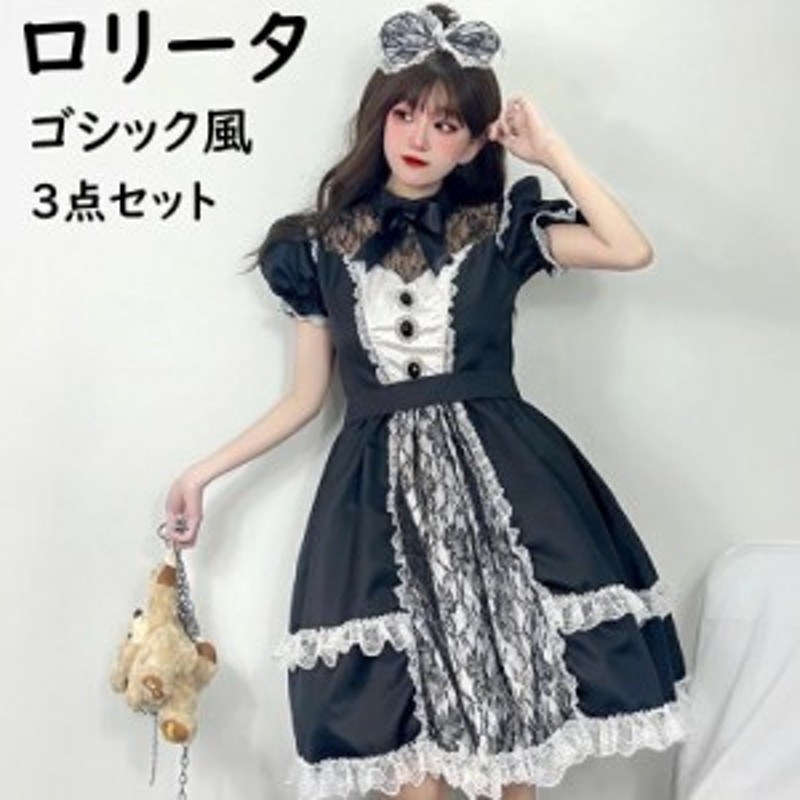 ロリータ ゴシック メイド服 3点セット ワンピース+カチューシャ