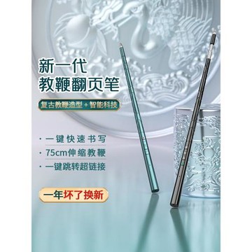 惠斯特激光翻頁筆教師用多功能伸縮教鞭二合一ppt遙控筆教學課件戒尺適用希沃白板觸屏筆一體機書寫投影筆