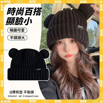 🌸小紅書爆款 韓系小熊毛絨帽🌸可愛小熊帽 帽子女 保暖帽 針織帽 包頭帽 毛絨帽 防風防寒帽 時尚百搭套頭帽 秋冬護耳帽