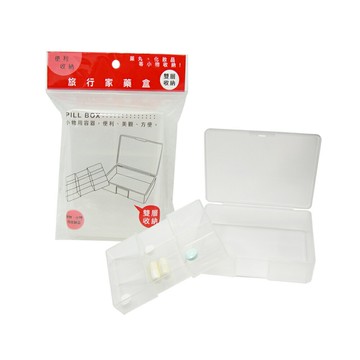 旅行必備【史代新文具】聯合WIP WN096 雙層 旅行家藥盒/分裝盒