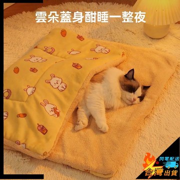【台灣出貨】寵物窩 保暖 貓咪毛毯子 寵物保暖狗墊子 睡覺用狗窩 冬天狗睡墊地墊地毯 貓窩通用