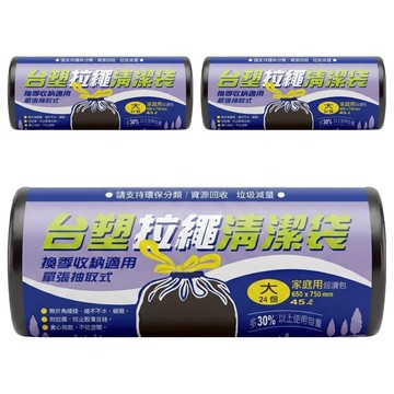 台塑 家庭用拉繩清潔袋 大(75 x 65cm) 黑色 24張  3捲