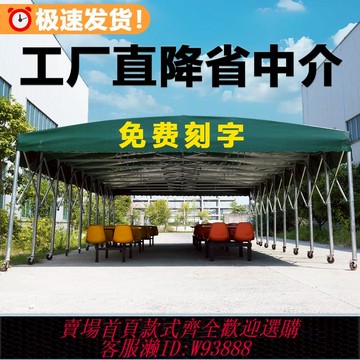 {臺灣公司貨 可打統編}戶外伸縮擺攤推拉雨棚帳篷移動遮陽棚倉庫活動大傘收縮式喜宴可用