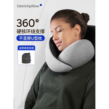 西班牙OstrichPillow鴕鳥枕記憶棉U型枕便攜飛機旅行午睡護頸椎枕