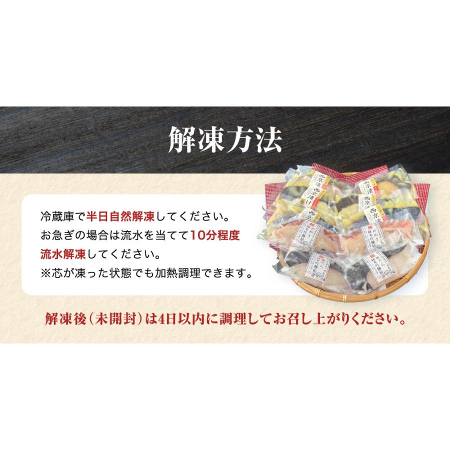 ギフト 銀だら入り 西京漬け 粕漬け セット 90g×10切 プレゼント 焼き魚 味噌漬け 西京焼き 個包装 真空 パック 母の日 父の日 取り寄せ 高級